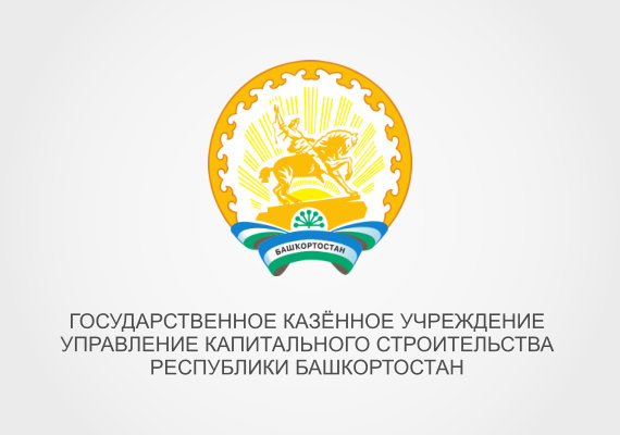 Сайт управления капитального строительства Республики Башкортостан