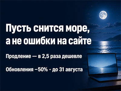 Обновления сами себя не установят. Мы проверяли